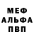 Альфа ПВП VHQ Conrad Henderson