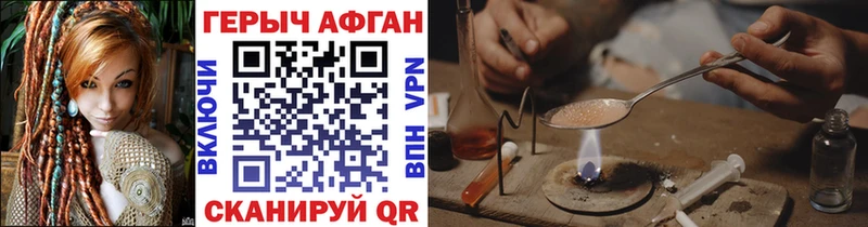 Героин Афган  Купить закладки  Таштагол 