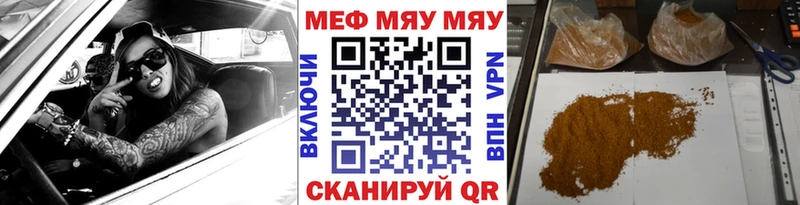 Мефедрон кристаллы  Купить закладки  Таштагол 
